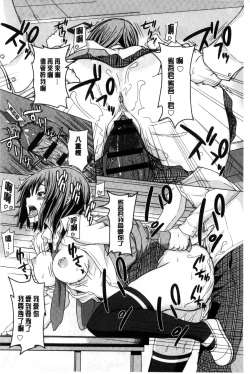 Page 234 of Henkoi Holic | 變戀的成癮症