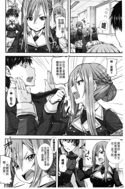 Page 38 of Henkoi Holic | 變戀的成癮症