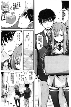 Page 39 of Henkoi Holic | 變戀的成癮症