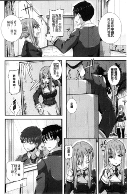 Page 40 of Henkoi Holic | 變戀的成癮症