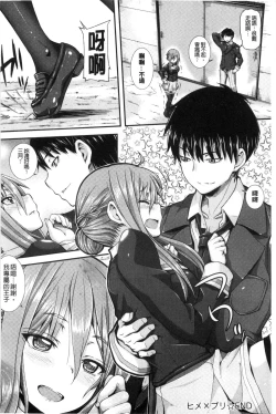 Page 62 of Henkoi Holic | 變戀的成癮症