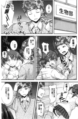 Page 63 of Henkoi Holic | 變戀的成癮症