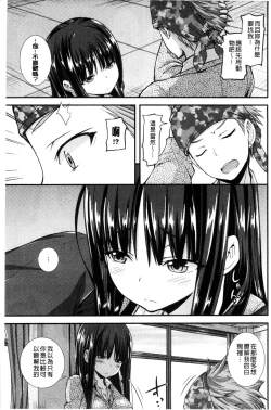 Page 71 of Henkoi Holic | 變戀的成癮症