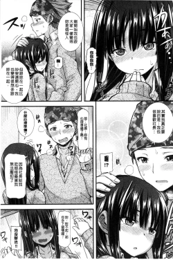 Page 73 of Henkoi Holic | 變戀的成癮症