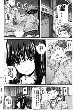 Page 86 of Henkoi Holic | 變戀的成癮症