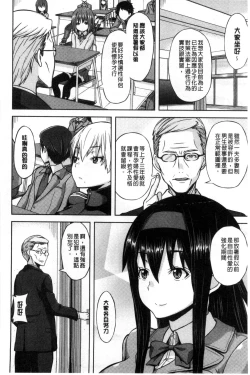 Page 88 of Henkoi Holic | 變戀的成癮症