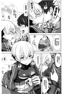 Page 95 of Henkoi Holic | 變戀的成癮症