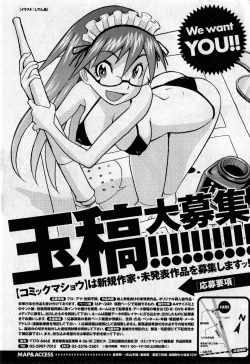 Page 292 of Comic Masyo 2017-05