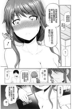 Page 131 of Watashi ni Mawashite Ura Kairanban | 把我流傳使用❤裏閱覽板