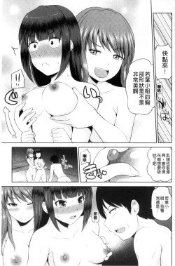 Page 163 of Watashi ni Mawashite Ura Kairanban | 把我流傳使用❤裏閱覽板