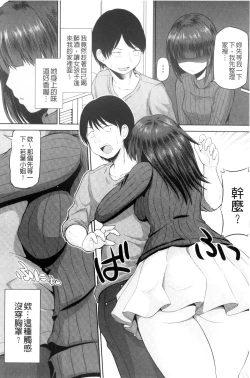 Page 16 of Watashi ni Mawashite Ura Kairanban | 把我流傳使用❤裏閱覽板