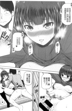 Page 22 of Watashi ni Mawashite Ura Kairanban | 把我流傳使用❤裏閱覽板