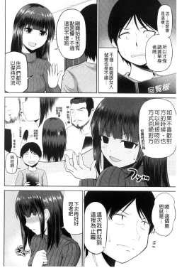 Page 32 of Watashi ni Mawashite Ura Kairanban | 把我流傳使用❤裏閱覽板