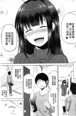 Page 33 of Watashi ni Mawashite Ura Kairanban | 把我流傳使用❤裏閱覽板