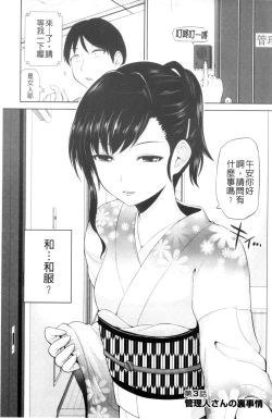 Page 47 of Watashi ni Mawashite Ura Kairanban | 把我流傳使用❤裏閱覽板