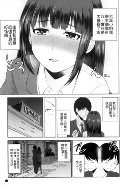 Page 69 of Watashi ni Mawashite Ura Kairanban | 把我流傳使用❤裏閱覽板