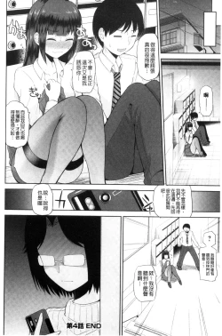 Page 82 of Watashi ni Mawashite Ura Kairanban | 把我流傳使用❤裏閱覽板