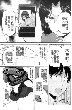 Page 89 of Watashi ni Mawashite Ura Kairanban | 把我流傳使用❤裏閱覽板