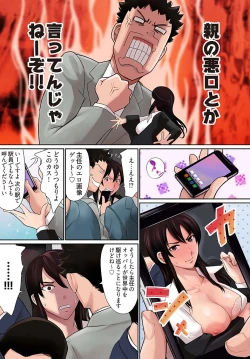 Page 14 of Pawahara Onna Joushi ni Mono Moushita Kekka. 1