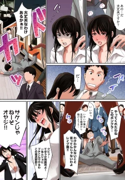 Page 25 of Pawahara Onna Joushi ni Mono Moushita Kekka. 1