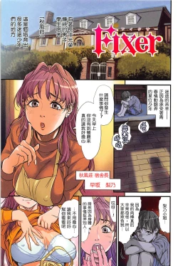 Page 114 of Konnani Yasashiku Saretano | 讓你那麼溫柔的對待我