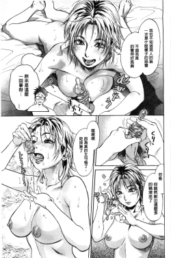 Page 130 of Konnani Yasashiku Saretano | 讓你那麼溫柔的對待我