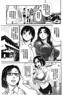 Page 160 of Konnani Yasashiku Saretano | 讓你那麼溫柔的對待我