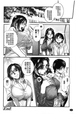 Page 179 of Konnani Yasashiku Saretano | 讓你那麼溫柔的對待我