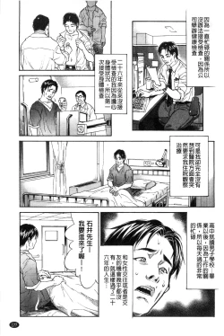 Page 182 of Konnani Yasashiku Saretano | 讓你那麼溫柔的對待我