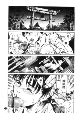 Page 200 of Konnani Yasashiku Saretano | 讓你那麼溫柔的對待我