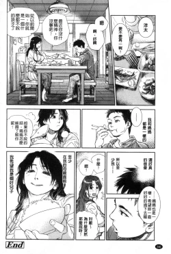 Page 251 of Konnani Yasashiku Saretano | 讓你那麼溫柔的對待我