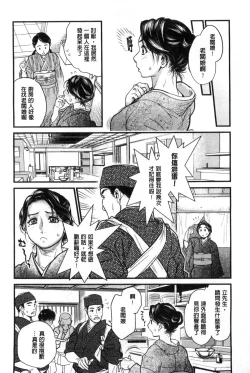 Page 77 of Konnani Yasashiku Saretano | 讓你那麼溫柔的對待我