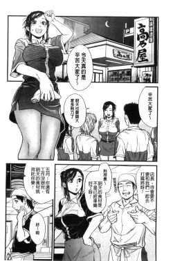 Page 93 of Konnani Yasashiku Saretano | 讓你那麼溫柔的對待我