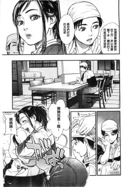 Page 94 of Konnani Yasashiku Saretano | 讓你那麼溫柔的對待我