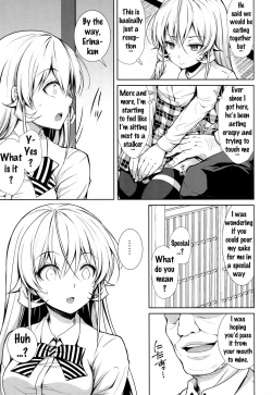 Page 6 of Erina-sama Ura Settai