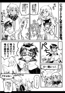 Page 12 of Rucier Rogue to Utsuhime Tsumeawase 2