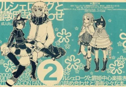 Page 1 of Rucier Rogue to Utsuhime Tsumeawase 2