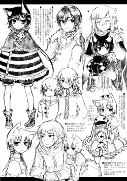 Page 23 of Rucier Rogue to Utsuhime Tsumeawase 2