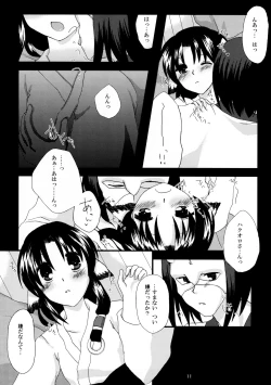 Page 11 of Hanatsukiyo