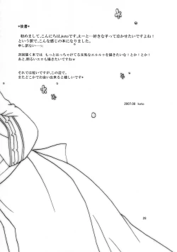 Page 28 of Hanatsukiyo