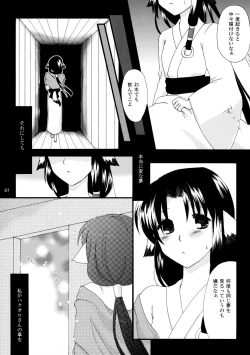 Page 7 of Hanatsukiyo