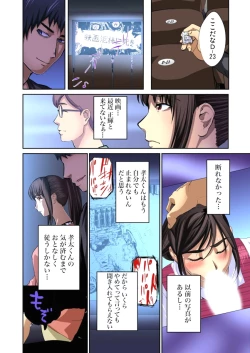 Page 102 of Yujin no yome o netoru ~ Konnani iyarashi sugata, danna ni mi rarete mo i no ka Ch. 1-12