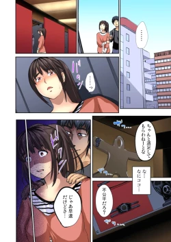 Page 110 of Yujin no yome o netoru ~ Konnani iyarashi sugata, danna ni mi rarete mo i no ka Ch. 1-12