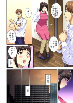 Page 155 of Yujin no yome o netoru ~ Konnani iyarashi sugata, danna ni mi rarete mo i no ka Ch. 1-12