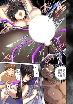 Page 162 of Yujin no yome o netoru ~ Konnani iyarashi sugata, danna ni mi rarete mo i no ka Ch. 1-12