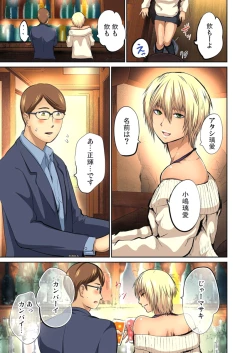 Page 208 of Yujin no yome o netoru ~ Konnani iyarashi sugata, danna ni mi rarete mo i no ka Ch. 1-12