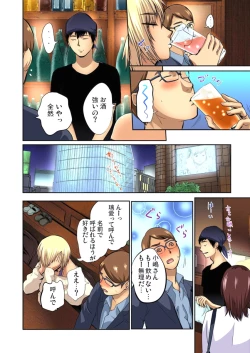 Page 209 of Yujin no yome o netoru ~ Konnani iyarashi sugata, danna ni mi rarete mo i no ka Ch. 1-12