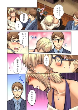 Page 211 of Yujin no yome o netoru ~ Konnani iyarashi sugata, danna ni mi rarete mo i no ka Ch. 1-12