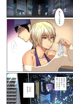 Page 233 of Yujin no yome o netoru ~ Konnani iyarashi sugata, danna ni mi rarete mo i no ka Ch. 1-12