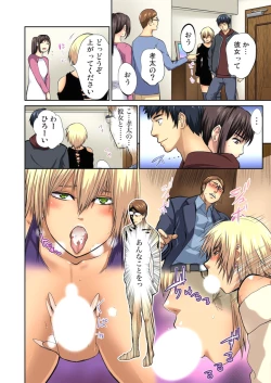 Page 235 of Yujin no yome o netoru ~ Konnani iyarashi sugata, danna ni mi rarete mo i no ka Ch. 1-12